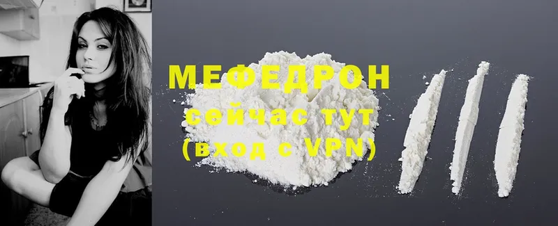 Мефедрон mephedrone  Москва 